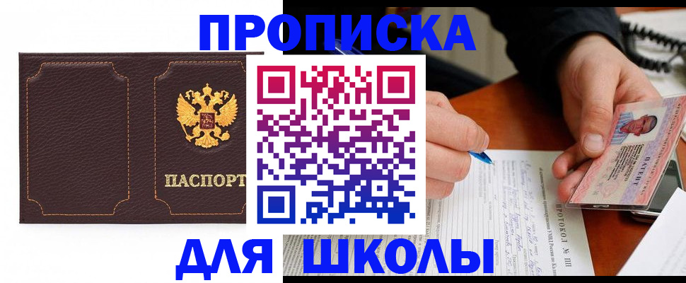 прописка для кредита в Тавде