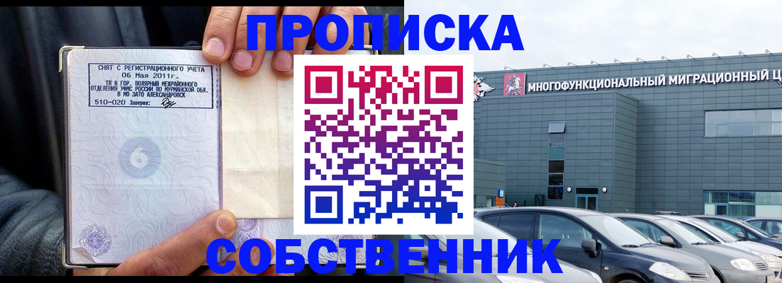 временная регистрация 2025 в Тавде